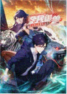 牧神记全集在线-第3集